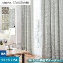 【カーテン】【オーダー6,655円～】