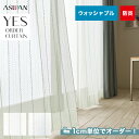 【カーテン】【オーダー4,950円～】