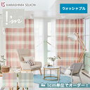 【カーテン】【オーダー11,737円～】