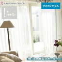 【カーテン】【オーダー13,519円～】