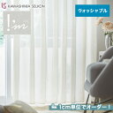 【カーテン】【オーダー14,388円～】