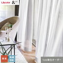 【カーテン】【オーダー5,940円〜】オーダーカーテン リリカラ &time アンドタイム TM54003__lili-ti-003