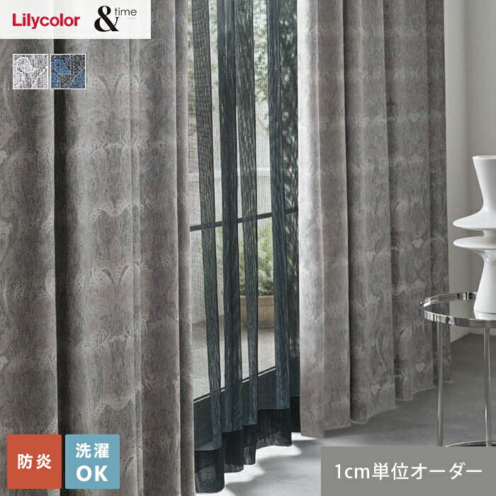 【カーテン】【オーダー8,272円〜】オーダーカーテン リリカラ &time アンドタイム TM54014・54015__lili-ti-014