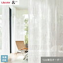 【カーテン】【オーダー7,810円〜】オーダーカーテン リリカラ &time アンドタイム TM54031__lili-ti-021