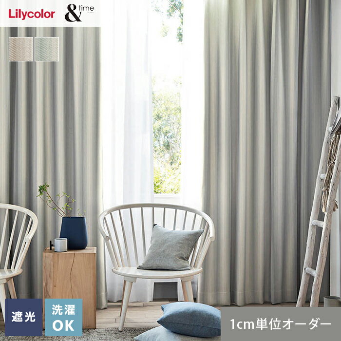 【カーテン】【オーダー6,809円〜】オーダーカーテン リリカラ &time アンドタイム TM-VP119・VP120__lili-ti-025