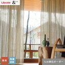 【カーテン】【オーダー4,488円〜】オーダーカーテン リリカラ &time アンドタイム TM54039__lili-ti-032