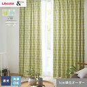 【カーテン】【オーダー5,489円～】