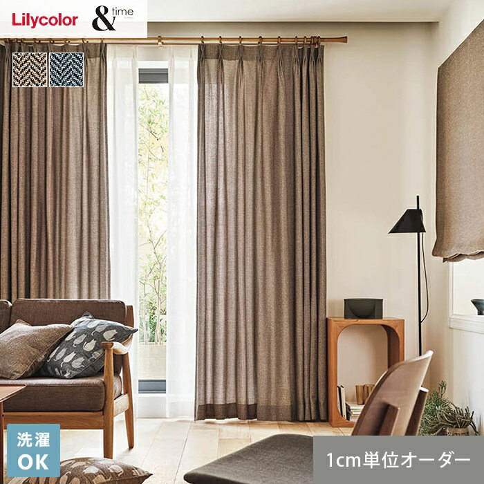 【カーテン】【オーダー5,489円〜】オーダーカーテン リリカラ &time アンドタイム TM-NP928・NP929__lili-ti-054