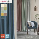 【カーテン】【オーダー9,229円〜】オーダーカーテン リリカラ &time アンドタイム TM54104~54112__lili-ti-084