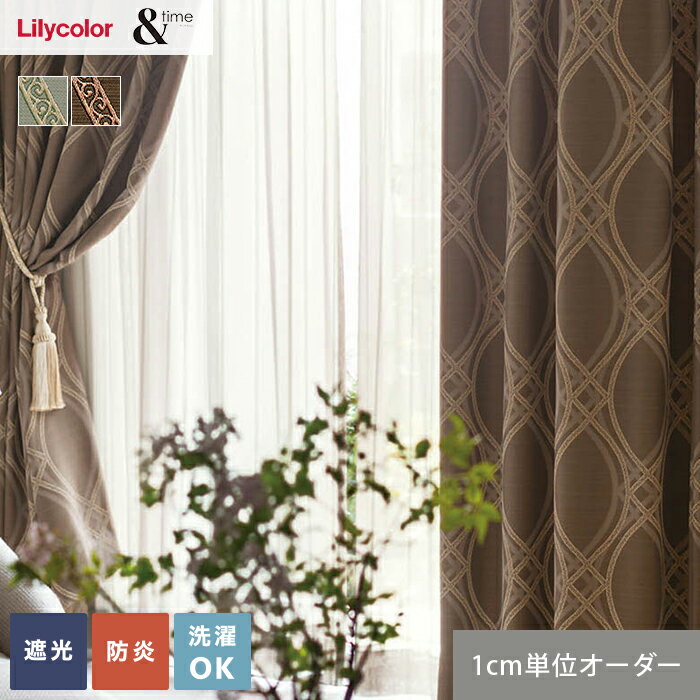 【カーテン】【オーダー6,952円〜】オーダーカーテン リリカラ &time アンドタイム TM54200・54201__lili-ti-115