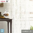 【カーテン】【オーダー8,778円〜】オーダーカーテン リリカラ &time アンドタイム TM54323__lili-ti-152