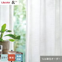 DIYSHOP RESTA リスタ 楽天市場店で買える「【1日限定!全商品ポイント2倍】【カーテン】【オーダー3,212円〜】オーダーカーテン リリカラ &time アンドタイム TM54355__lili-ti-168」の画像です。価格は1円になります。