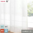 【カーテン】【オーダー2,794円〜】オーダーカーテン リリカラ &time アンドタイム TM54356__lili-ti-169
