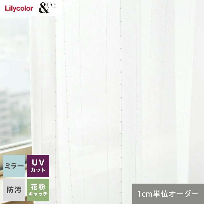 【カーテン】【オーダー2,937円〜】オーダーカーテン リリカラ &time アンドタイム TM54366__lili-ti-179