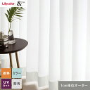 【カーテン】【オーダー2,893円〜】オーダーカーテン リリカラ &time アンドタイム TM54367__lili-ti-180
