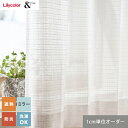 【カーテン】【オーダー3,113円〜】オーダーカーテン リリカラ &time アンドタイム TM54386__lili-ti-195