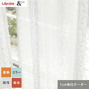 【カーテン】【オーダー3,168円〜】オーダーカーテン リリカラ &time アンドタイム TM54389__lili-ti-198