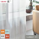 【カーテン】【オーダー2,893円〜】オーダーカーテン リリカラ &time アンドタイム TM54391__lili-ti-200