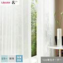 【カーテン】【オーダー2,475円〜】オーダーカーテン リリカラ &time アンドタイム TM54406__lili-ti-214