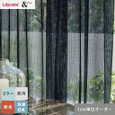 【カーテン】【オーダー2,893円〜】オーダーカーテン リリカラ &time アンドタイム TM54407__lili-ti-215
