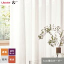 【カーテン】【オーダー3,806円〜】オーダーカーテン リリカラ &time アンドタイム TM54410__lili-ti-218