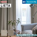 【カーテン】【オーダー5,918円～】