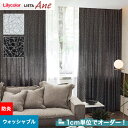 【カーテン】【オーダー7,073円〜】オーダーカーテン リリカラ LIETA Ane リエッタアネ NE205・NE206__lili-lie-ane-003