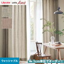 【カーテン】【オーダー7,073円～】オーダーカーテン リリカラ LIETA Ane リエッタアネ NE225・NE226__lili-lie-ane-012