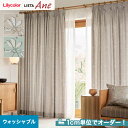 【カーテン】【オーダー7,073円〜】オーダーカーテン リリカラ LIETA Ane リエッタアネ NE243・NE244__lili-lie-ane-020