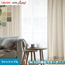 【カーテン】【オーダー5,698円〜】オーダーカーテン リリカラ LIETA Ane リエッタアネ NE277〜NE283__lili-lie-ane-033