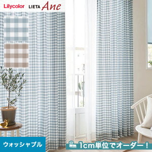 【カーテン】【オーダー5,698円～】オーダーカーテン リリカラ LIETA Ane リエッタアネ NE288・NE289__lili-lie-ane-036