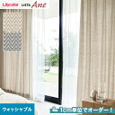 【カーテン】【オーダー5,698円～】オーダーカーテン リリカラ LIETA Ane リエッタアネ NE293・NE294__lili-lie-ane-038