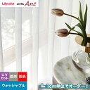 【カーテン】【オーダー4,796円～】オーダーカーテン リリカラ LIETA Ane リエッタアネ NE309__lili-lie-ane-043