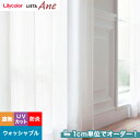 【カーテン】【オーダー4,796円～】オーダーカーテン リリカラ LIETA Ane リエッタアネ NE312__lili-lie-ane-046