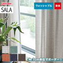 【カーテン】【オーダー6,853円〜】オーダーカーテン リリカラ SALA(サーラ) LS-61047〜61051__lili-sala-003