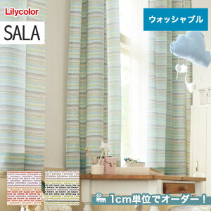 【カーテン】【オーダー8,679円～】オーダーカーテン リリカラ SALA（サーラ） LS-61102～61103__lili-sala-018