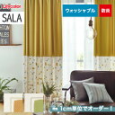 【カーテン】【オーダー7,986円～】オーダーカーテン リリカラ SALA（サーラ） LS-61111～61112__lili-sala-022