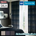 【カーテン】【オーダー8,536円～】オーダーカーテン リリカラ SALA（サーラ） LS-61145～61147__lili-sala-038