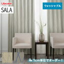 【カーテン】【オーダー12,375円～】オーダーカーテン リリカラ SALA（サーラ） LS-61154～61155__lili-sala-042