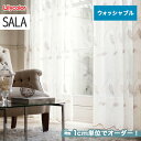 【カーテン】【オーダー17,930円～】オーダーカーテン リリカラ SALA（サーラ） LS-61174__lili-sala-053