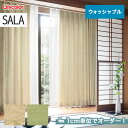 【カーテン】【オーダー10,791円～】オーダーカーテン リリカラ SALA（サーラ） LS-61220～61221__lili-sala-076