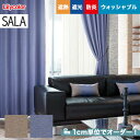 【カーテン】【オーダー6,853円〜】オーダーカーテン リリカラ SALA(サーラ) LS-61363〜61364__lili-sala-134