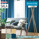 【カーテン】【オーダー5,918円～】オーダーカーテン リリカラ SALA（サーラ） LS-AP460～AP465__lili-sala-169