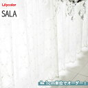 【カーテン】【オーダー14,388円～】オーダーカーテン リリカラ SALA（サーラ） LS-61414__lili-sala-176