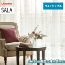 【カーテン】【オーダー18,326円〜】オーダーカーテン リリカラ SALA(サーラ) LS-61417__lili-sala-179