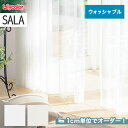 【カーテン】【オーダー4,004円～】オーダーカーテン リリカラ SALA（サーラ） LS-61444～61445__lili-sala-196