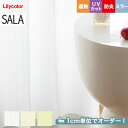 【カーテン】【オーダー4,202円〜】オーダーカーテン リリカラ SALA(サーラ) LS-61457〜61459__lili-sala-206