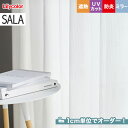 【カーテン】【オーダー4,895円～】オーダーカーテン リリカラ SALA（サーラ） LS-61460__lili-sala-207