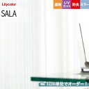 【カーテン】【オーダー5,038円～】オーダーカーテン リリカラ SALA（サーラ） LS-61463__lili-sala-210