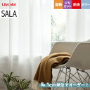 【カーテン】【オーダー4,543円〜】オーダーカーテン リリカラ SALA(サーラ) LS-61467__lili-sala-214